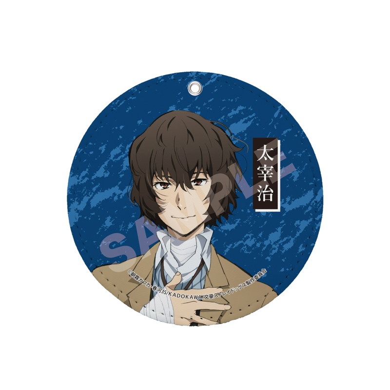 『文豪ストレイドッグス』レザーコースターキーホルダー 02 太宰治