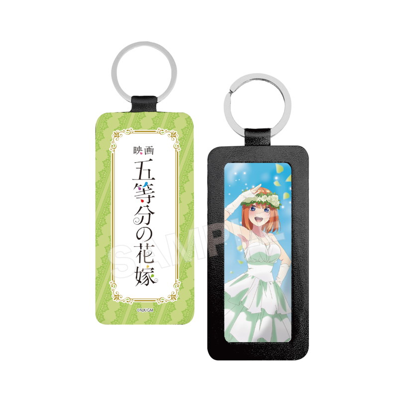 『映画「五等分の花嫁」』レザーキーホルダー 04 四葉