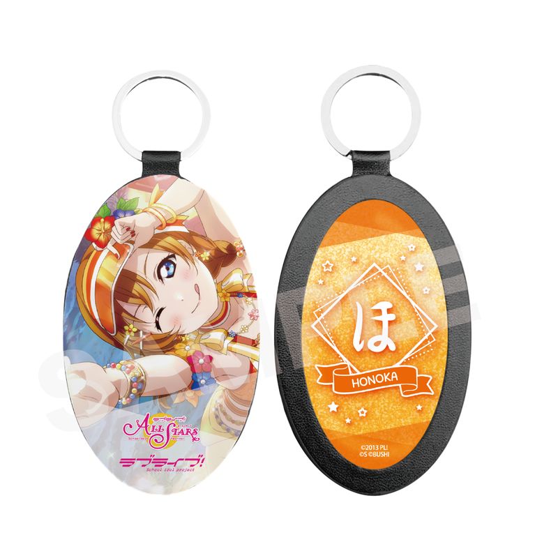 『ラブライブ！スクールアイドルフェスティバル ALL STARS』レザーキーホルダー A 高坂 穂乃果