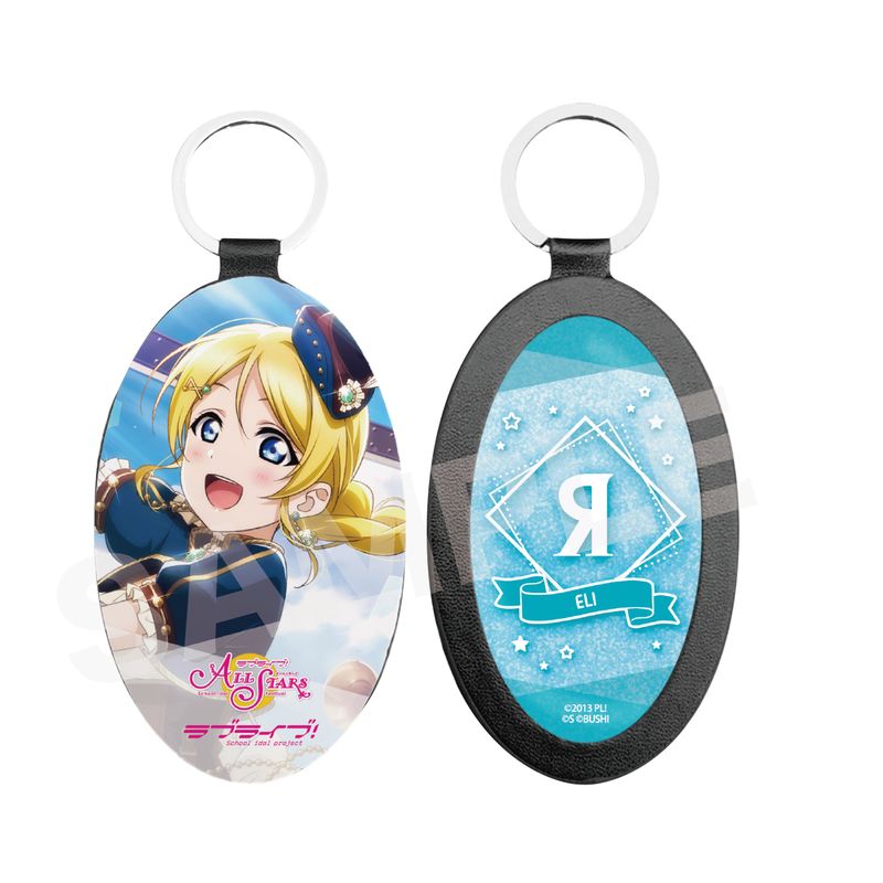 『ラブライブ！スクールアイドルフェスティバル ALL STARS』レザーキーホルダー B 絢瀬 絵里