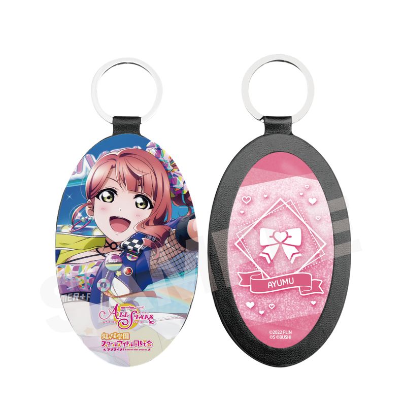 『ラブライブ！スクールアイドルフェスティバル ALL STARS』レザーキーホルダー S 上原 歩夢