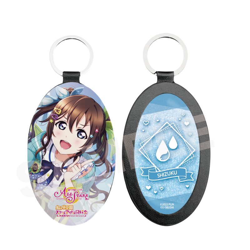 『ラブライブ！スクールアイドルフェスティバル ALL STARS』レザーキーホルダー U 桜坂 しずく
