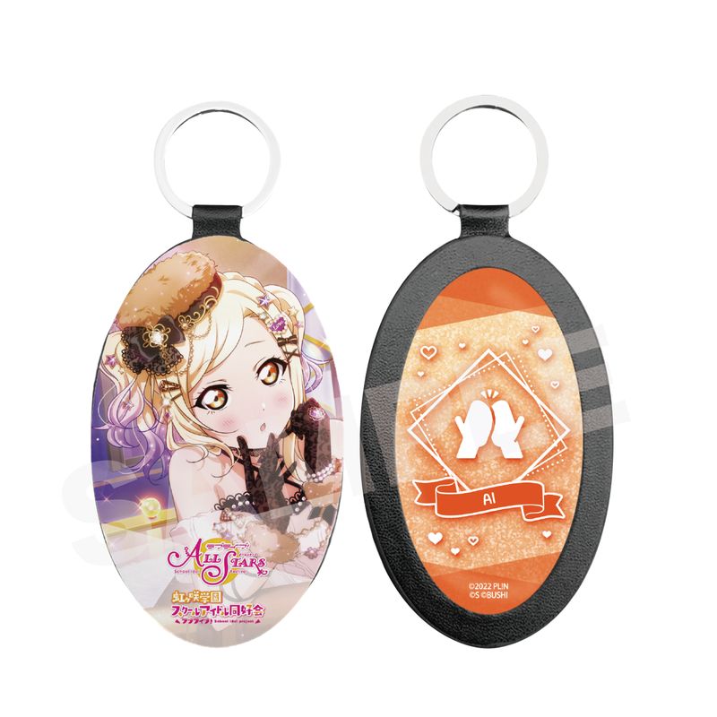 『ラブライブ！スクールアイドルフェスティバル ALL STARS』レザーキーホルダー W 宮下 愛