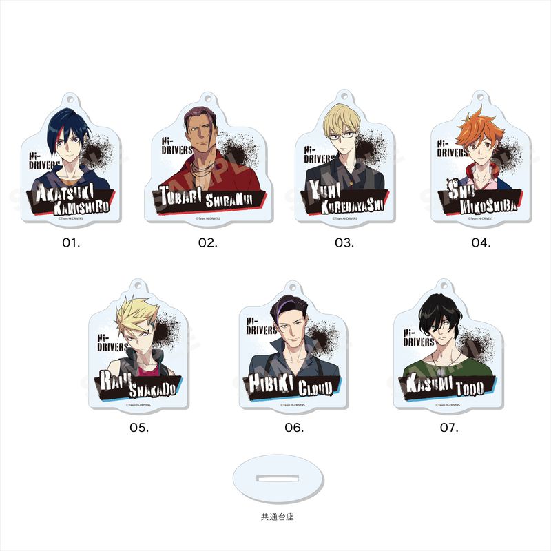 ハイドライバーズ』まるっとスタンドキーホルダー 第1弾 全7種 A