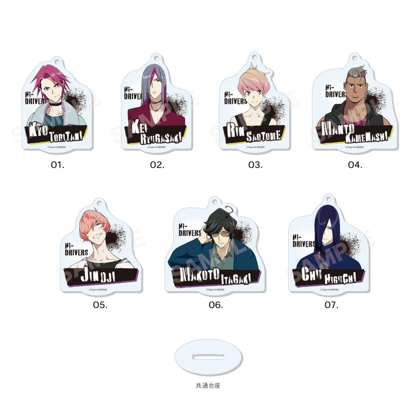 『ハイドライバーズ』まるっとスタンドキーホルダー 第1弾 全7種 B BOXセット