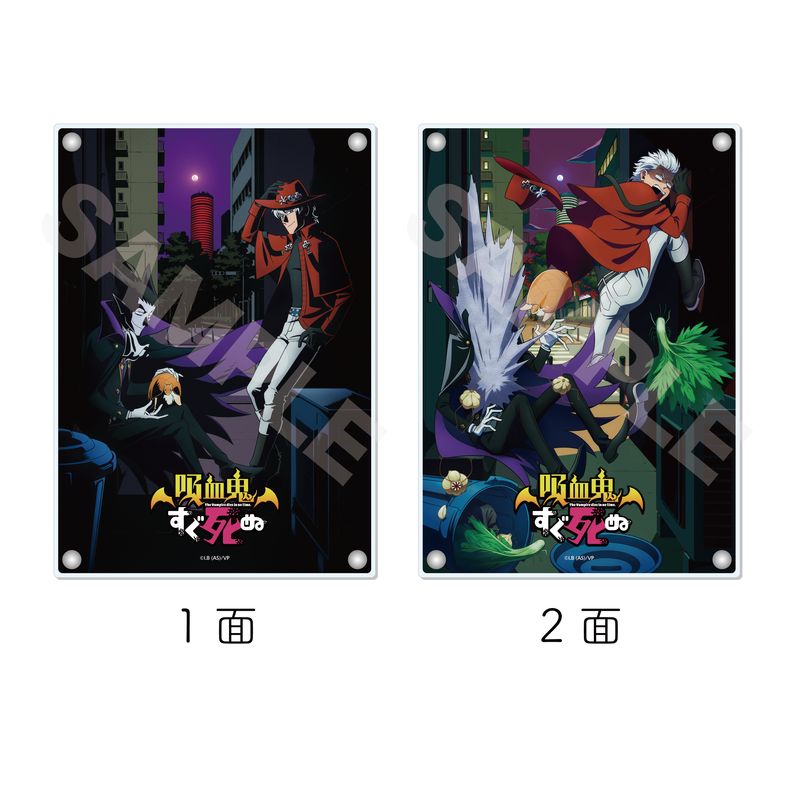 『吸血鬼すぐ死ぬ』アクリルボード 01 ドラルク・ロナルド・ジョン