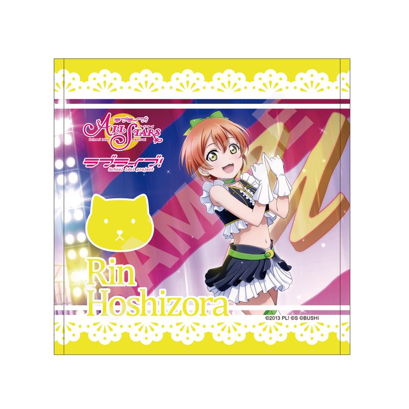 『ラブライブ！』ハンドタオル E 星空 凛