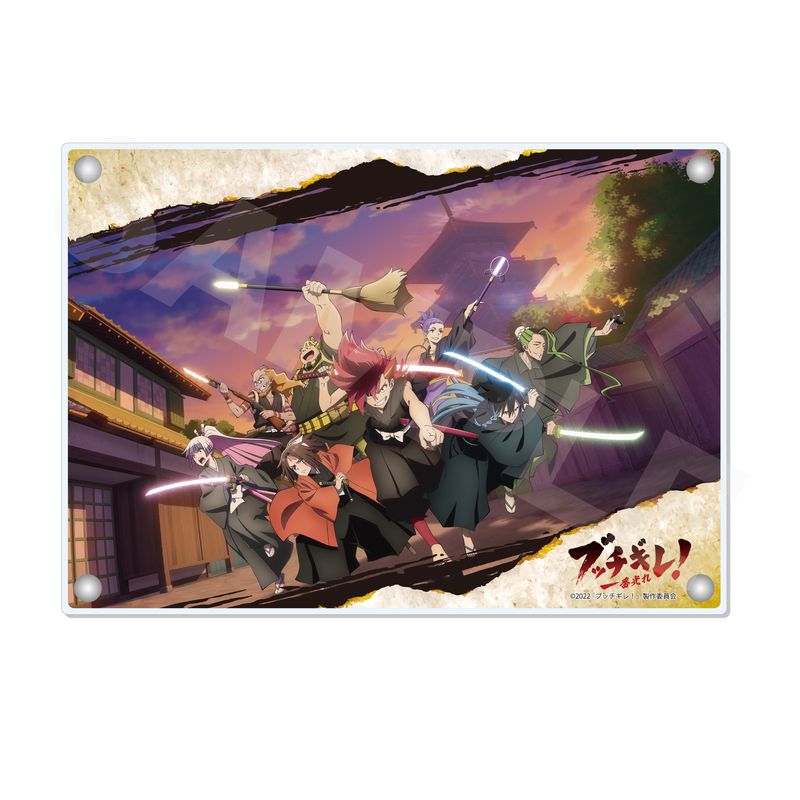 『ブッチギレ！』アクリルボード 01 集合