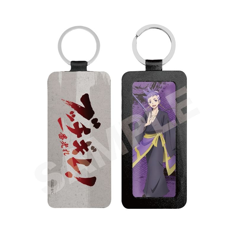 『ブッチギレ！』レザーキーホルダー 06 スズラン