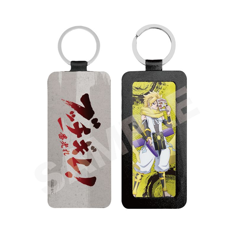 『ブッチギレ！』レザーキーホルダー 09 羅生丸