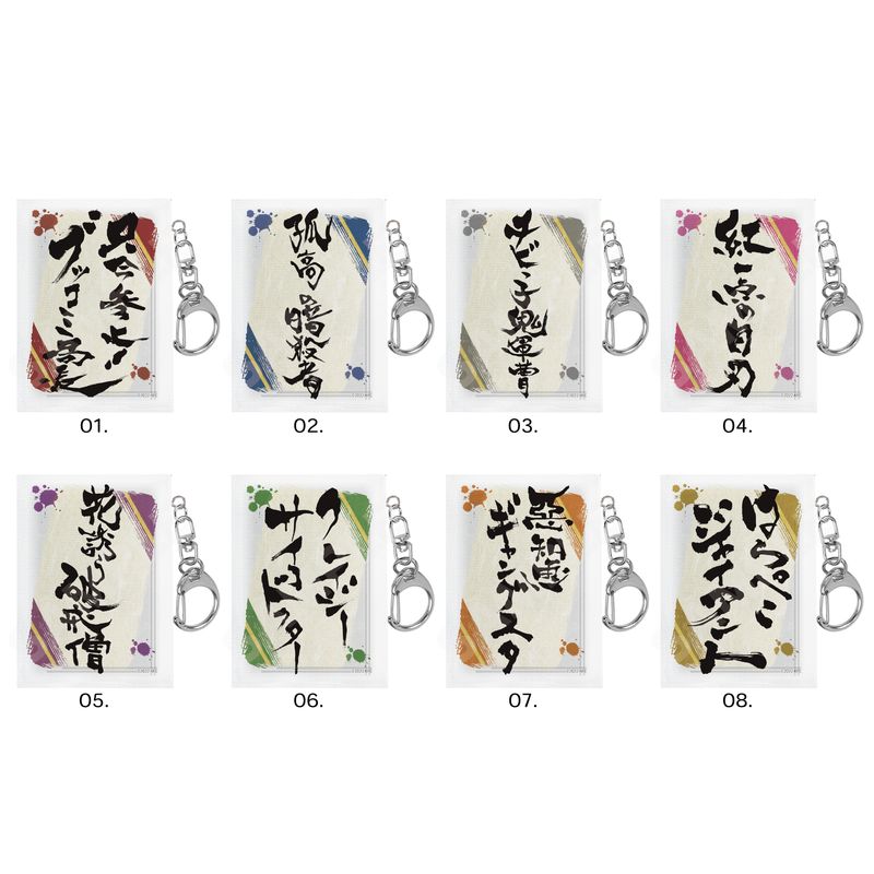 『ブッチギレ！』ミニチュアキャンバスキーホルダー 第1弾 全8種 コンプリートBOXセット