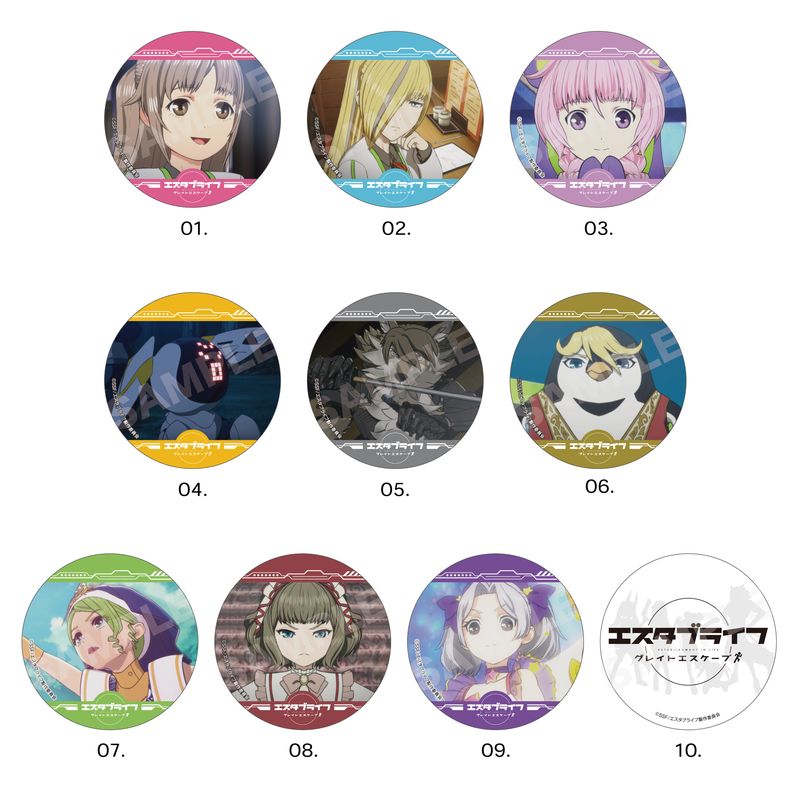 『エスタブライフ グレイトエスケープ』メタリック缶バッジ 第1弾 全10種 コンプリートBOXセット