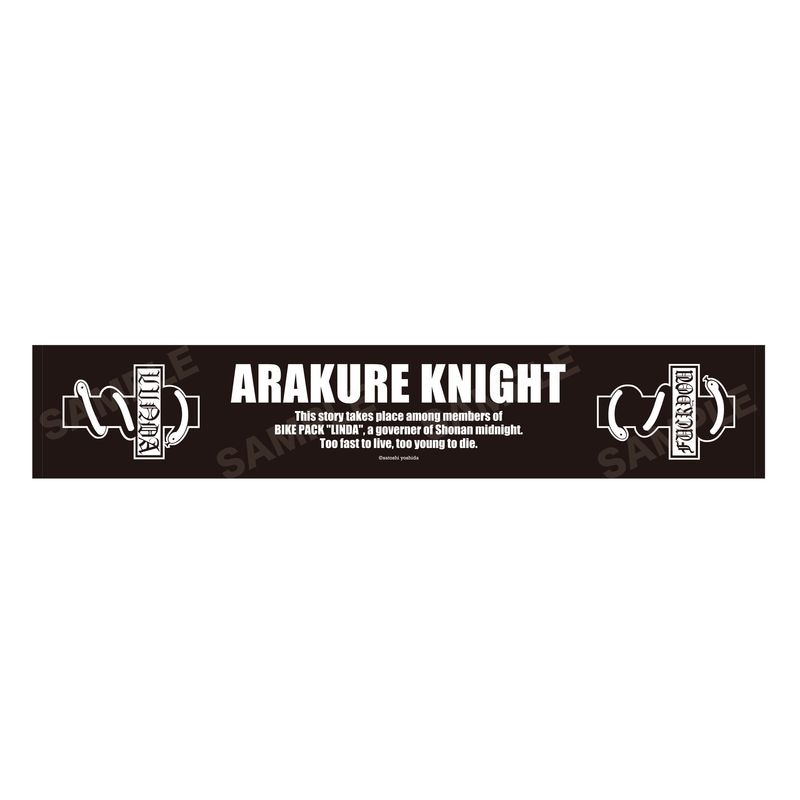 荒くれKNIGHT』マフラータオル 01 ARAKURE KNIGHT | 人気アニメや