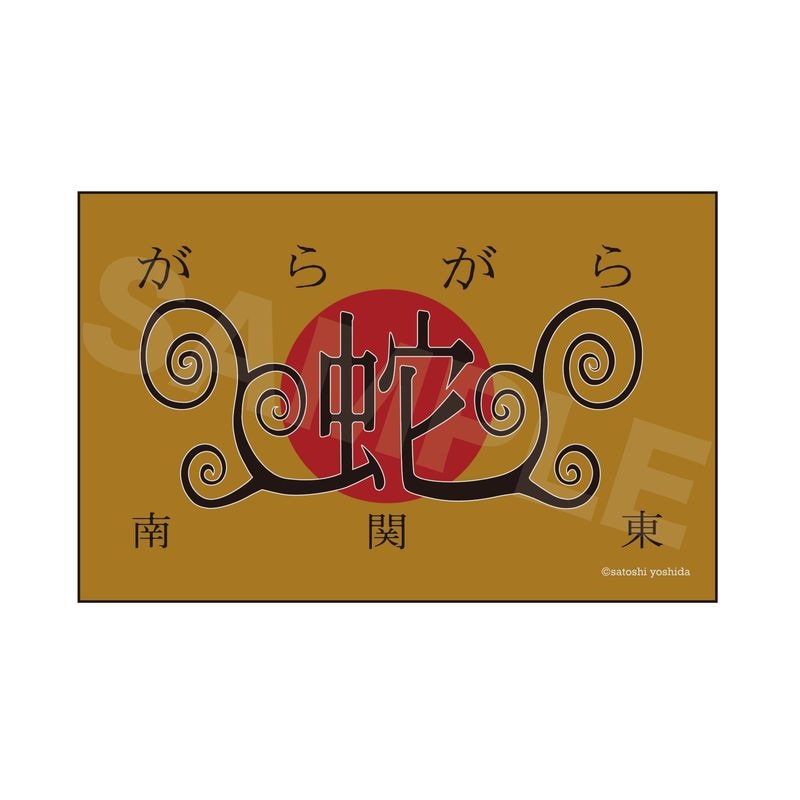 荒くれKNIGHT | くりすと！