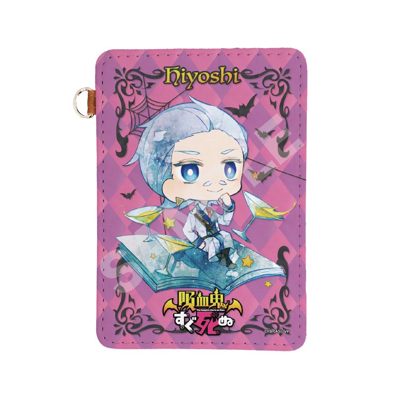 『吸血鬼すぐ死ぬ』キャラでるアート レザーパスケース 05 ヒヨシ