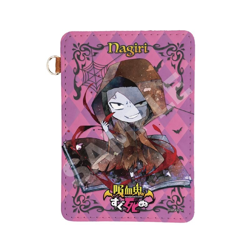 『吸血鬼すぐ死ぬ』キャラでるアート レザーパスケース 07 ナギリ