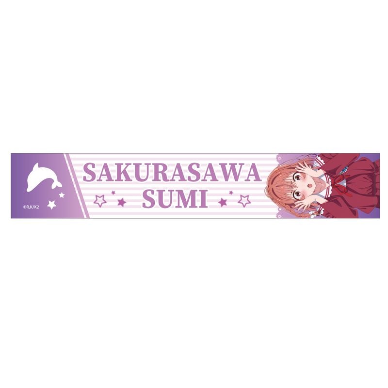 『彼女、お借りします』マフラータオル 04 桜沢 墨