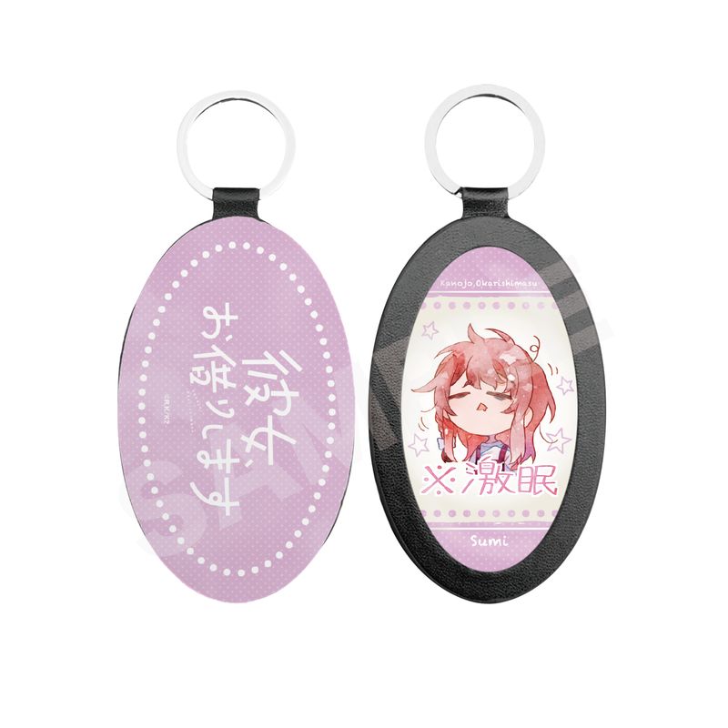 『彼女、お借りします』※激眠 レザーキーホルダー 07 桜沢 墨 A