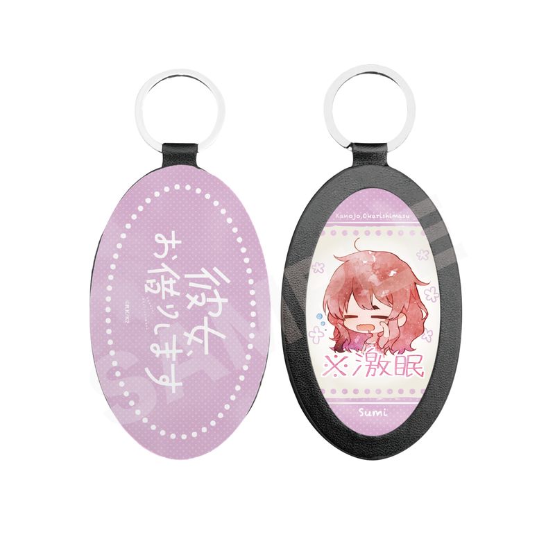 『彼女、お借りします』※激眠 レザーキーホルダー 08 桜沢 墨 B