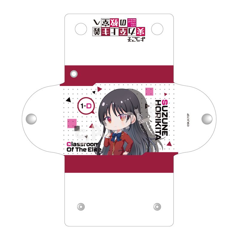 『ようこそ実力至上主義の教室へ』クリアマルチケース 03 堀北鈴音