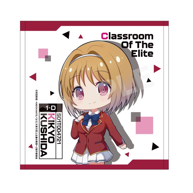 『ようこそ実力至上主義の教室へ』ハンドタオル 04 櫛田桔梗