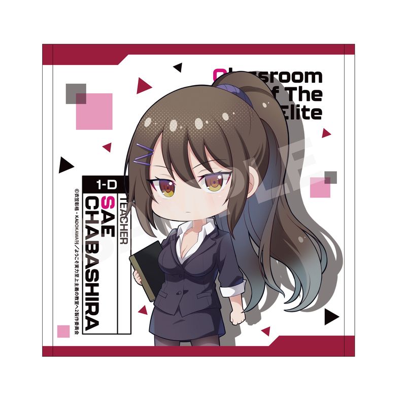 『ようこそ実力至上主義の教室へ』ハンドタオル 10 茶柱佐枝