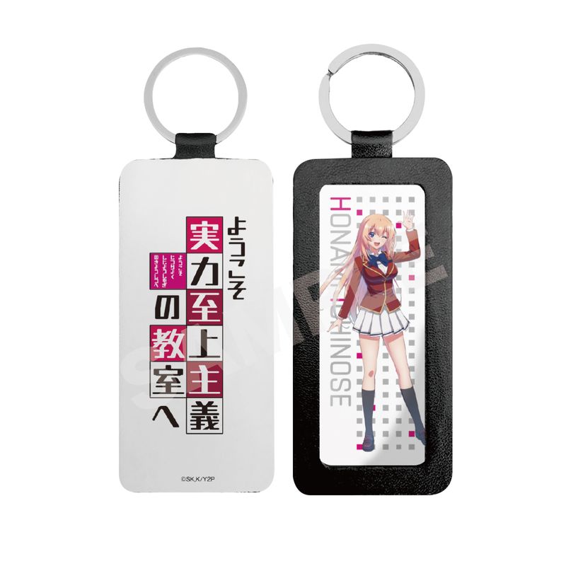 『ようこそ実力至上主義の教室へ』レザーキーホルダー 05 一之瀬帆波