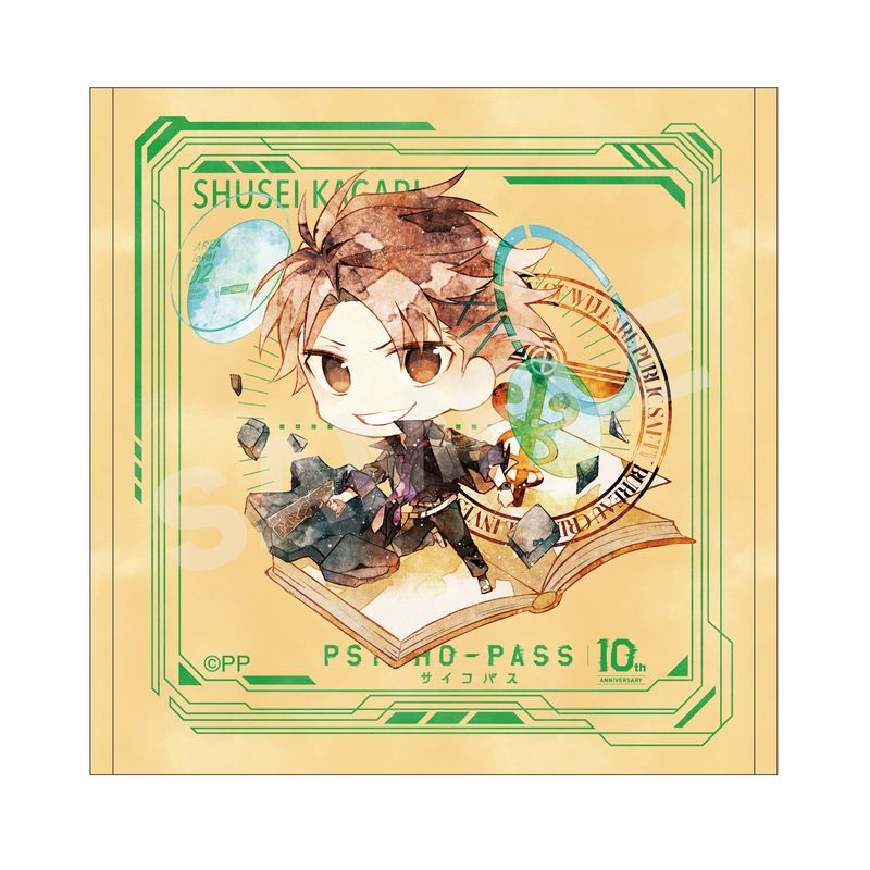 『PSYCHO-PASS サイコパス』キャラでるアート ハンドタオル 04 縢 秀星