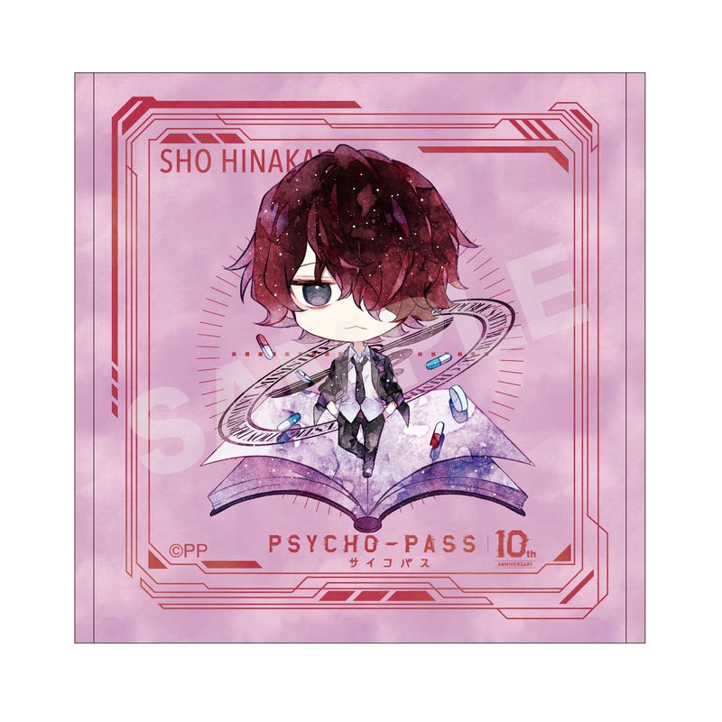 『PSYCHO-PASS サイコパス』キャラでるアート ハンドタオル 10 雛河 翔