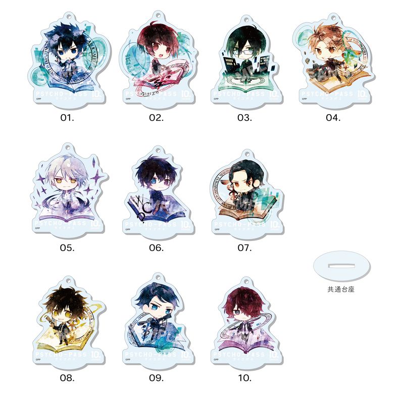 『PSYCHO-PASS サイコパス』キャラでるアート まるっとスタンドキーホルダー 第1弾 全10種 コンプリートBOXセット