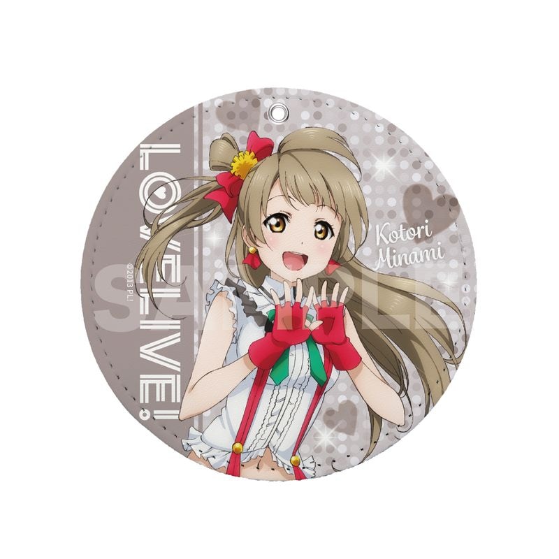 ラブライブ！』レザーコースターキーホルダー C 南 ことり