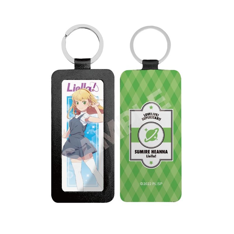 『ラブライブ！スーパースター!!』レザーキーホルダー N 平安名 すみれ
