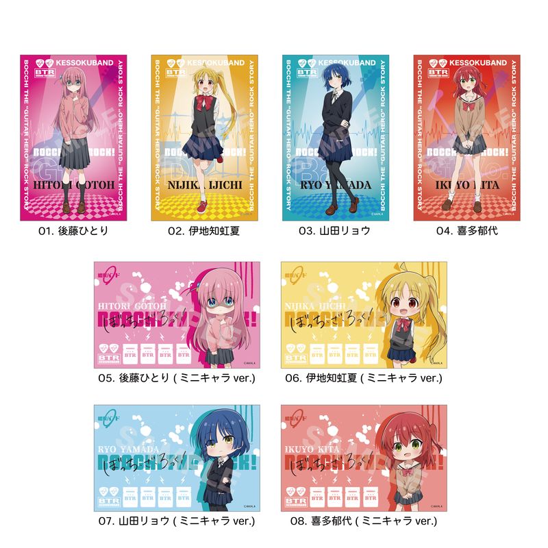 『ぼっち・ざ・ろっく！』サテン地ステッカー 第1弾 全8種 コンプリートBOXセット