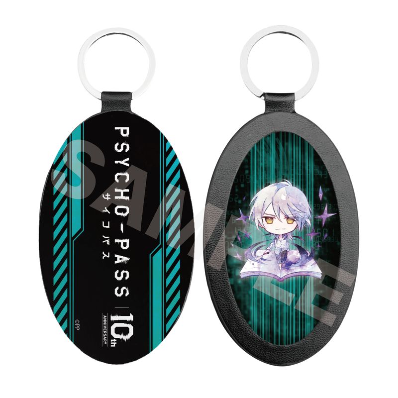 『PSYCHO-PASS サイコパス』キャラでるアート レザーキーホルダー 05 槙島 聖護