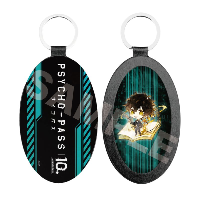 『PSYCHO-PASS サイコパス』キャラでるアート レザーキーホルダー 08 慎導 灼