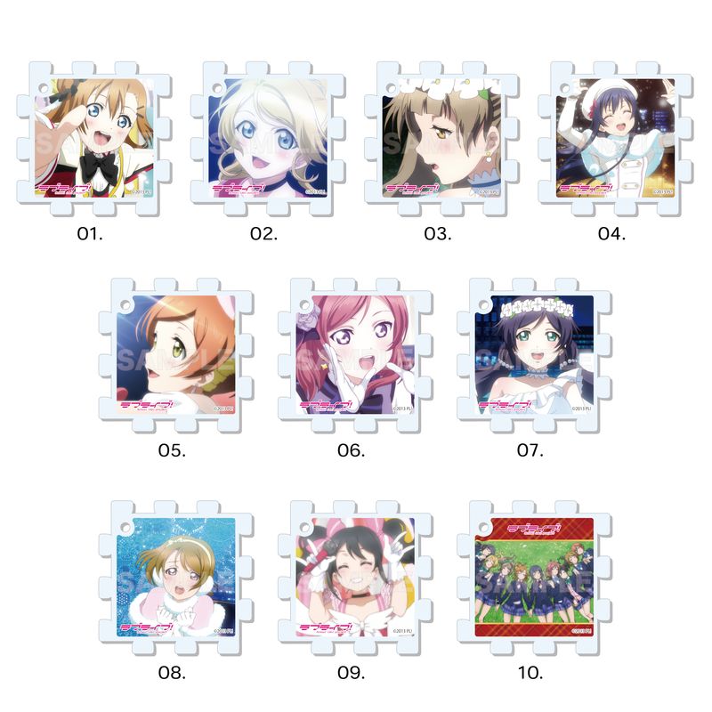『ラブライブ!』パズルキーホルダー 第1弾 全10種 BOXセット