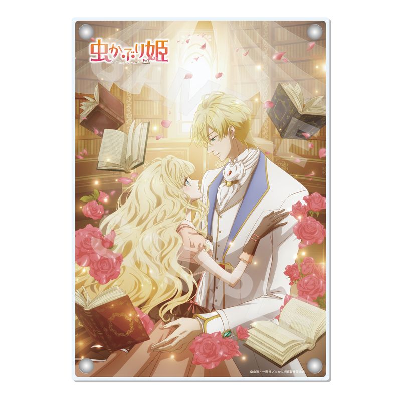 『虫かぶり姫』アクリルボード 01 キービジュアル