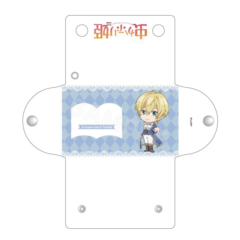 『虫かぶり姫』クリアマルチケース 02 クリストファ－