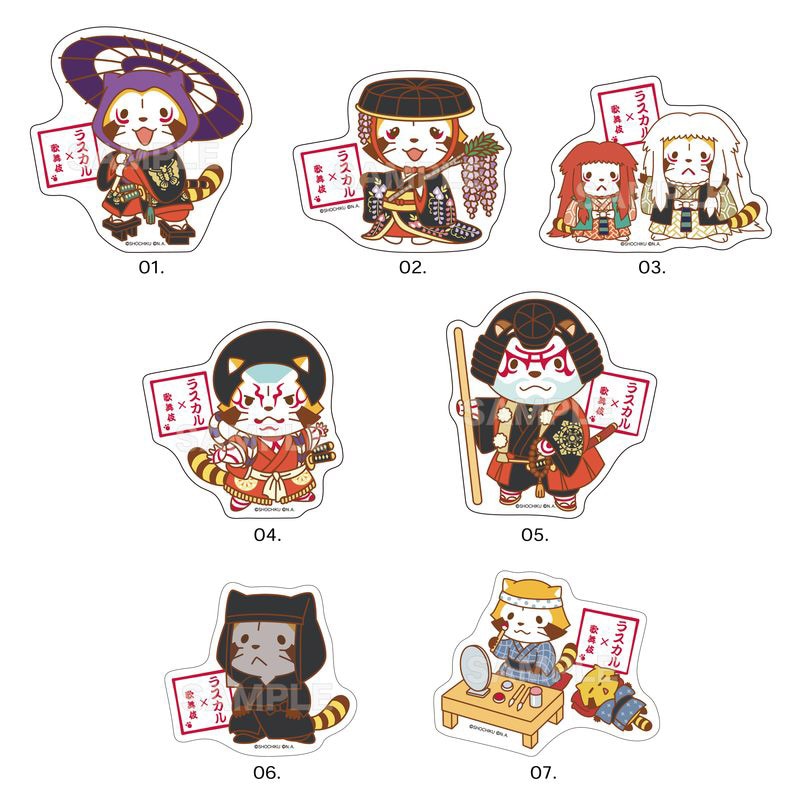 『ラスカル×歌舞伎』ステッカー 第1弾 全7種 コンプリートBOXセット