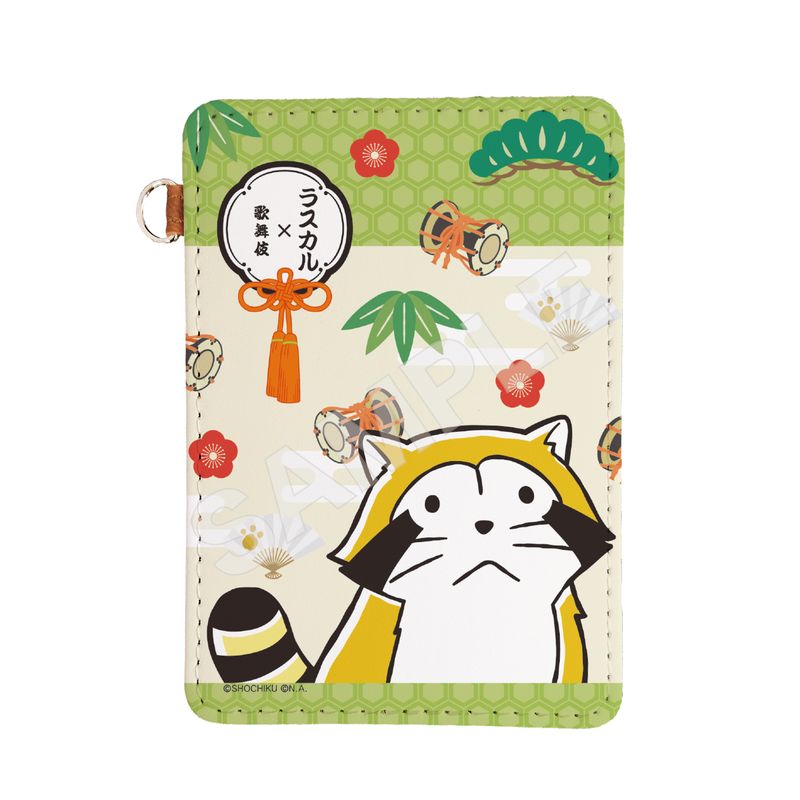 『ラスカル×歌舞伎』レザーパスケース 01 メイン柄