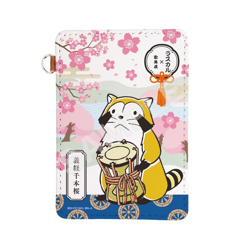 『ラスカル×歌舞伎』レザーパスケース 02 義経千本桜