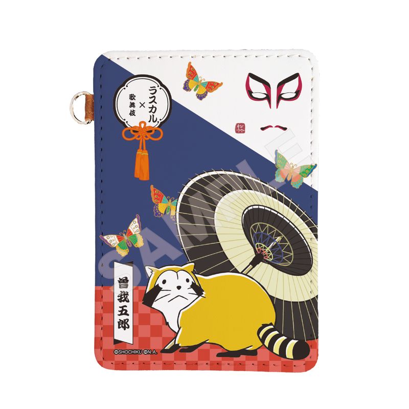 『ラスカル×歌舞伎』レザーパスケース 03 曽我五郎