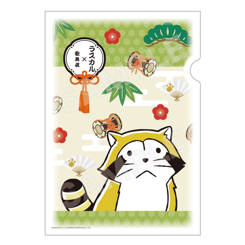 【予約受付中】『ラスカル×歌舞伎』和紙ファイル 01 メイン柄
