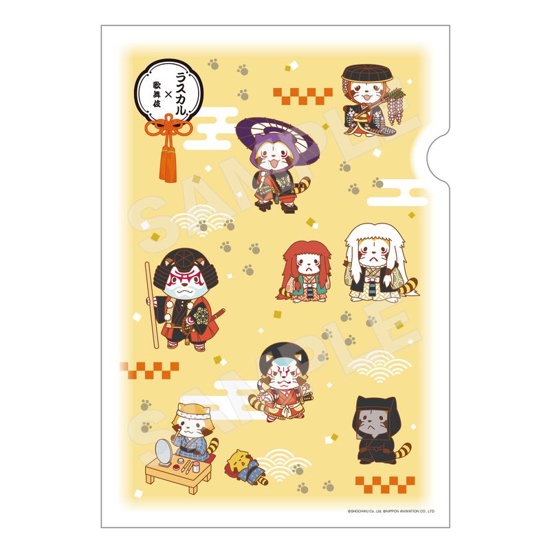 『ラスカル×歌舞伎』和紙ファイル 05 デフォルメ版アート