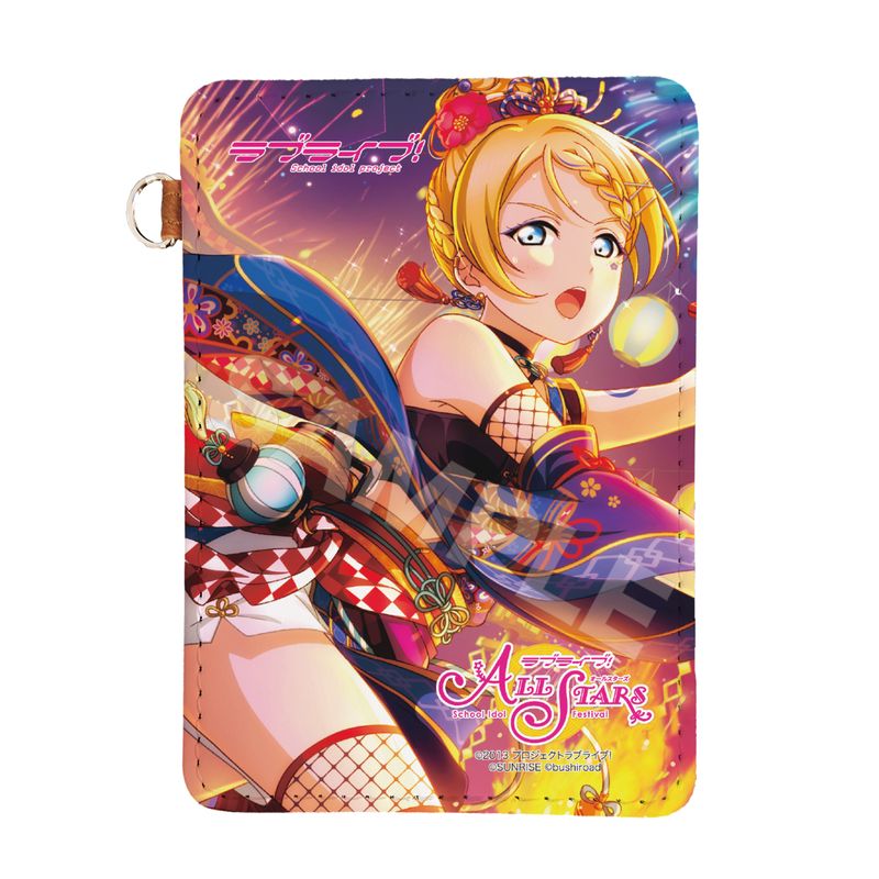『ラブライブ！』レザーパスケース B 絢瀬 絵里