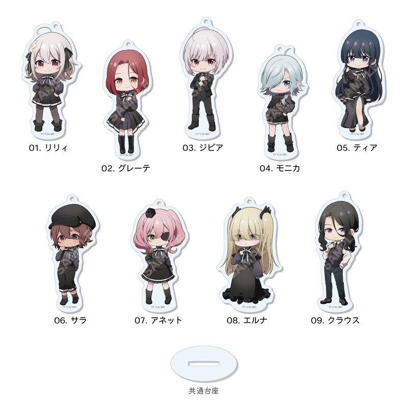 スパイ教室』まるっとスタンドキーホルダー 第1弾 全9種 コンプリート