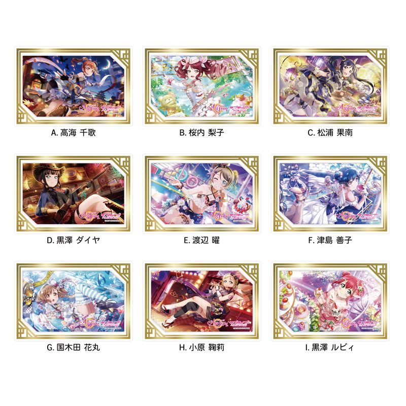 ラブライブサンシャイン アートボード9人セット F6 ラブライブ!サンシャイン!!』フレームアート 全9種 BOXセット