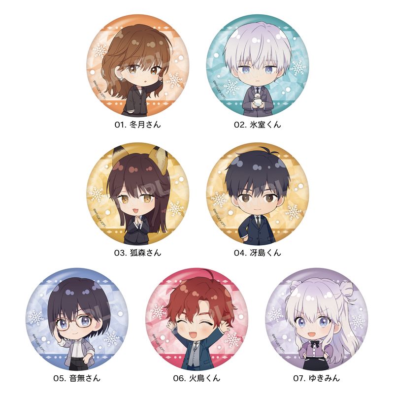 『氷属性男子とクールな同僚女子』メタリック缶バッジ 全7種 BOXセット