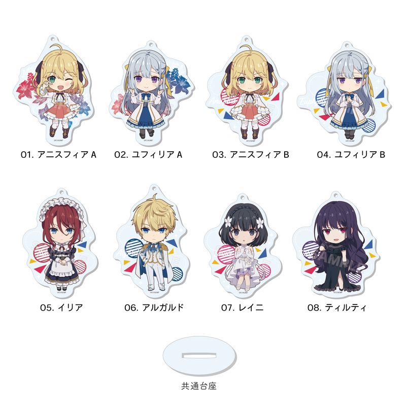 『転生王女と天才令嬢の魔法革命』まるっとスタンドキーホルダー 全8種 コンプリートBOXセット