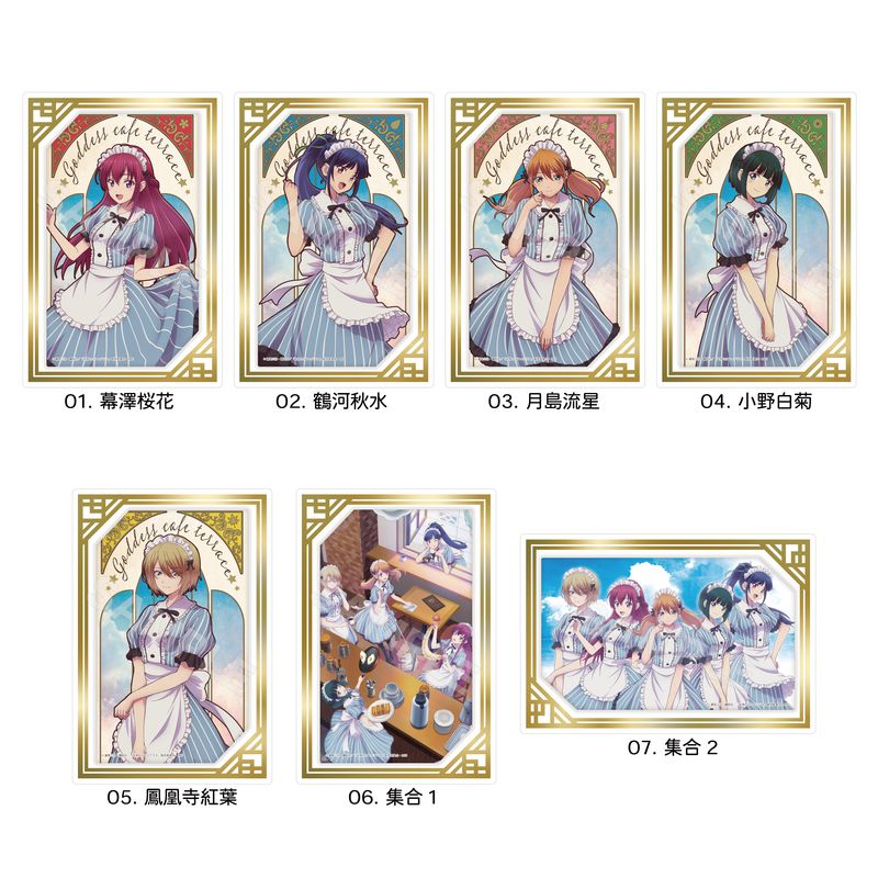 『女神のカフェテラス』フレームアート 第1弾 全7種 BOXセット